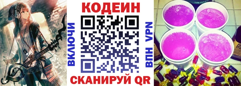 Codein Purple Drank  цены наркотик  Константиновск 