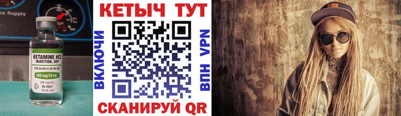 купить наркотик  Константиновск  мега как зайти  КЕТАМИН VHQ 