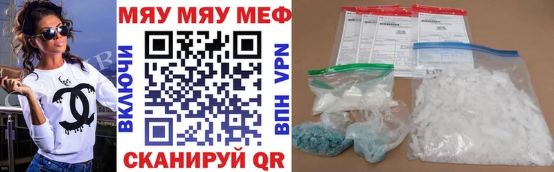 МЯУ-МЯУ 4 MMC  Константиновск 