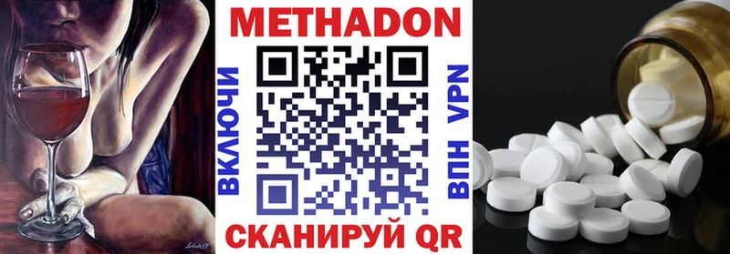 нарко площадка как зайти  где купить   Константиновск  Метадон methadone 